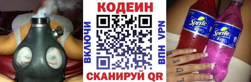Кодеин Purple Drank Томмот
