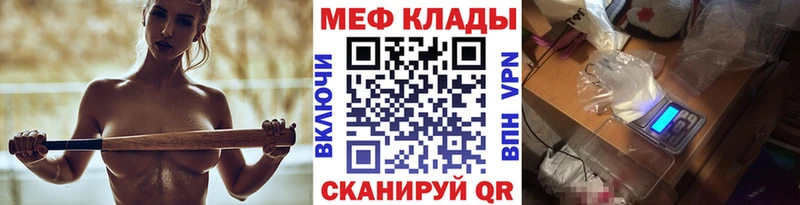 Мефедрон кристаллы  Томмот 